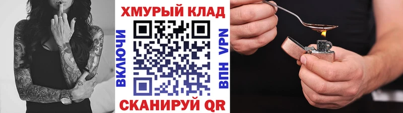 Героин Heroin  Мариинск 