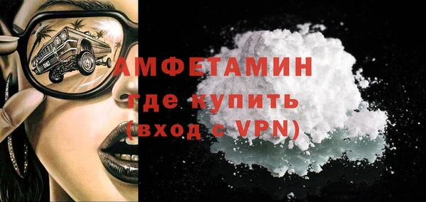 мяу мяу кристалл Арсеньев