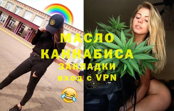 мяу мяу кристалл Арсеньев