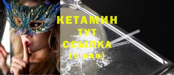 мяу мяу кристалл Арсеньев