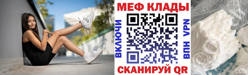 купить закладку  Мариинск  МЕФ кристаллы 